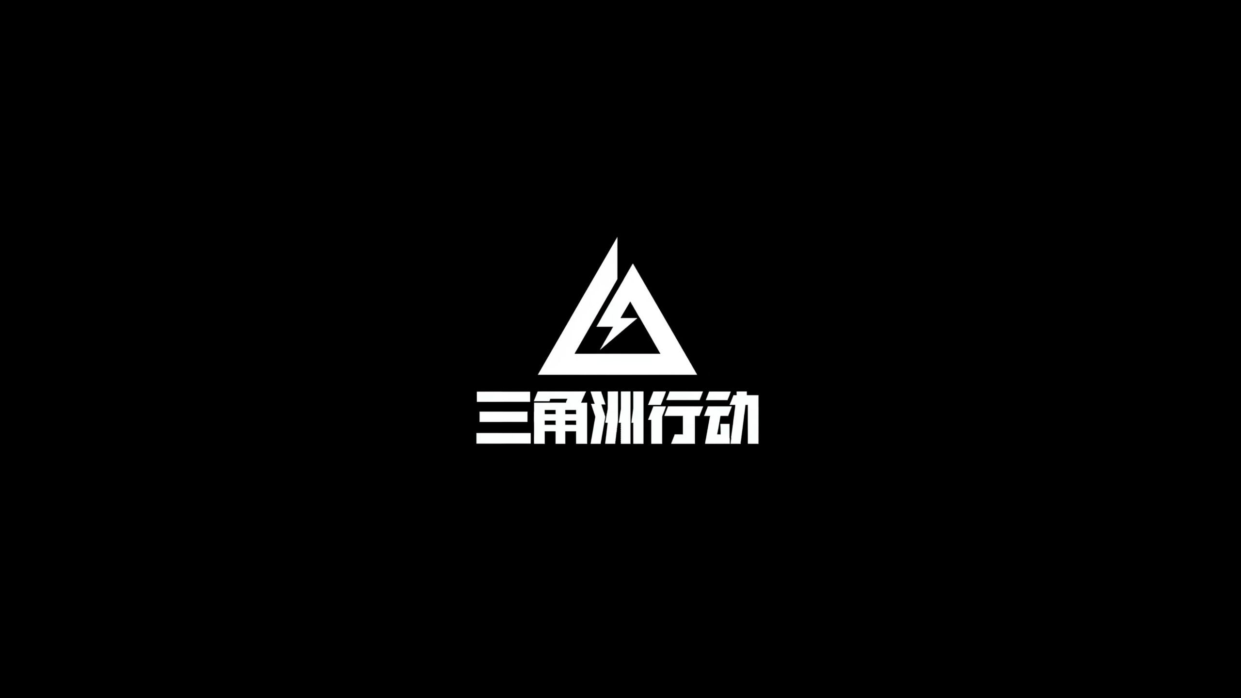 未对深圳队 未对深圳队